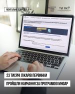 Фото УОЗ ОДА 