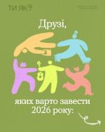 Фото УОЗ ОДА 