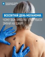 Фото УОЗ ОДА 