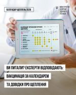 Фото УОЗ ОДА 