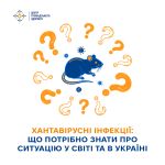 Фото УОЗ ОДА 