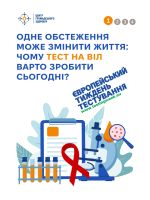 Фото УОЗ ОДА 