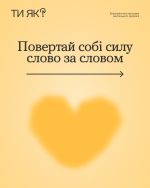 Фото УОЗ ОДА 