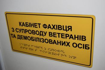 Фото УОЗ ОДА 