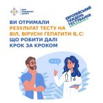 Фото УОЗ ОДА 