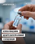 Фото УОЗ ОДА 