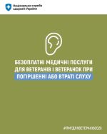 Фото УОЗ ОДА 