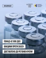 Фото УОЗ ОДА 