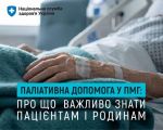 фото УОЗ ОДА
