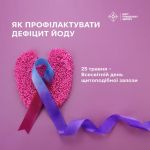Фото УОЗ ОДА 