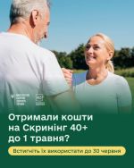 Фото УОЗ ОДА 