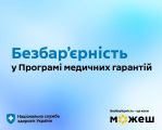 фото УОЗ ОДА