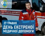 Фото УОЗ ОДА 