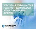 Фото УОЗ ОДА 