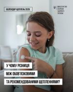 Фото УОЗ ОДА 