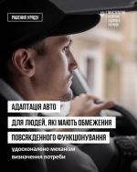 Фото УОЗ ОДА 