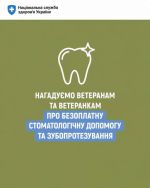 Фото УОЗ ОДА 
