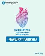 Фото УОЗ ОДА 