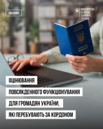 Фото УОЗ ОДА 