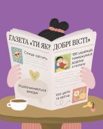 Фото УОЗ ОДА 
