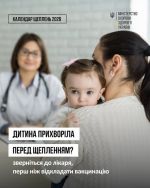 Фото УОЗ ОДА 