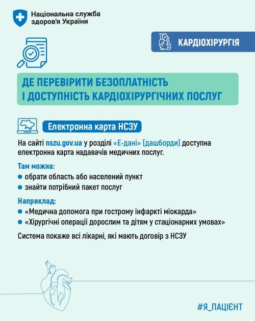 Фото УОЗ ОДА 