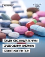 Фото УОЗ ОДА 