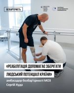 Фото УОЗ ОДА 