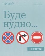Фото УОЗ ОДА 