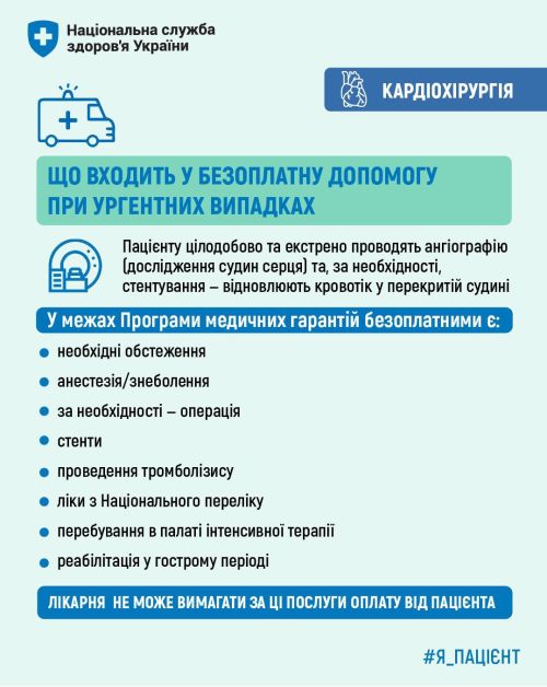 Фото УОЗ ОДА 