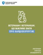 Фото УОЗ ОДА 