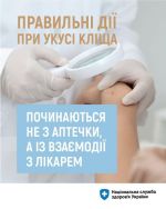 Фото УОЗ ОДА 