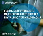 Фото УОЗ ОДА 