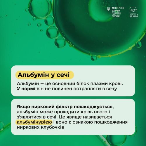 Фото УОЗ ОДА 