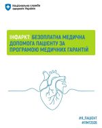 Фото УОЗ ОДА 
