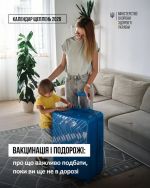 Фото УОЗ ОДА 