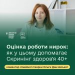 Фото УОЗ ОДА 
