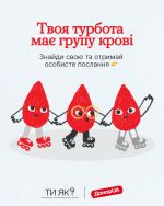 Фото УОЗ ОДА 