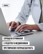 Фото УОЗ ОДА 