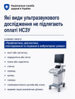 Фото УОЗ ОДА 