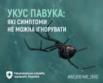 Фото УОЗ ОДА 