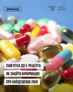 Фото УОЗ ОДА 