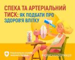 Фото УОЗ ОДА 
