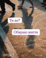 Фото УОЗ ОДА 