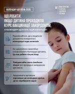 Фото УОЗ ОДА 