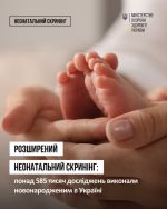 Фото УОЗ ОДА 