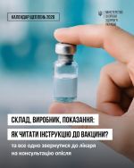 Фото УОЗ ОДА 