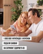 Фото УОЗ ОДА 