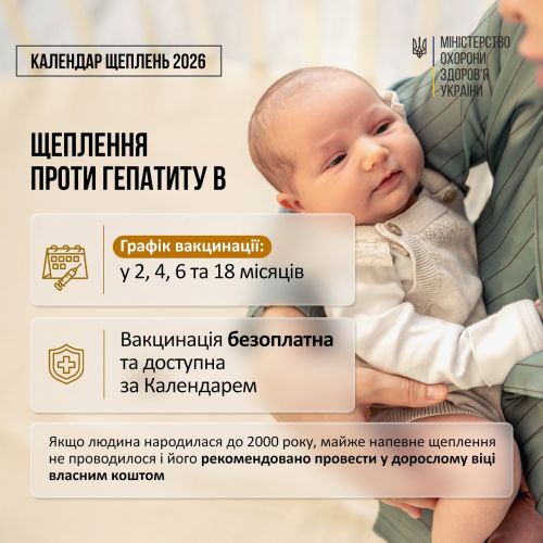 Фото УОЗ ОДА 