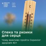 Фото УОЗ ОДА 